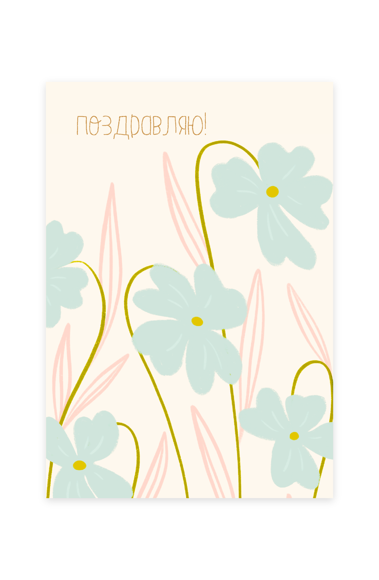 Открытка "Spring flowers"