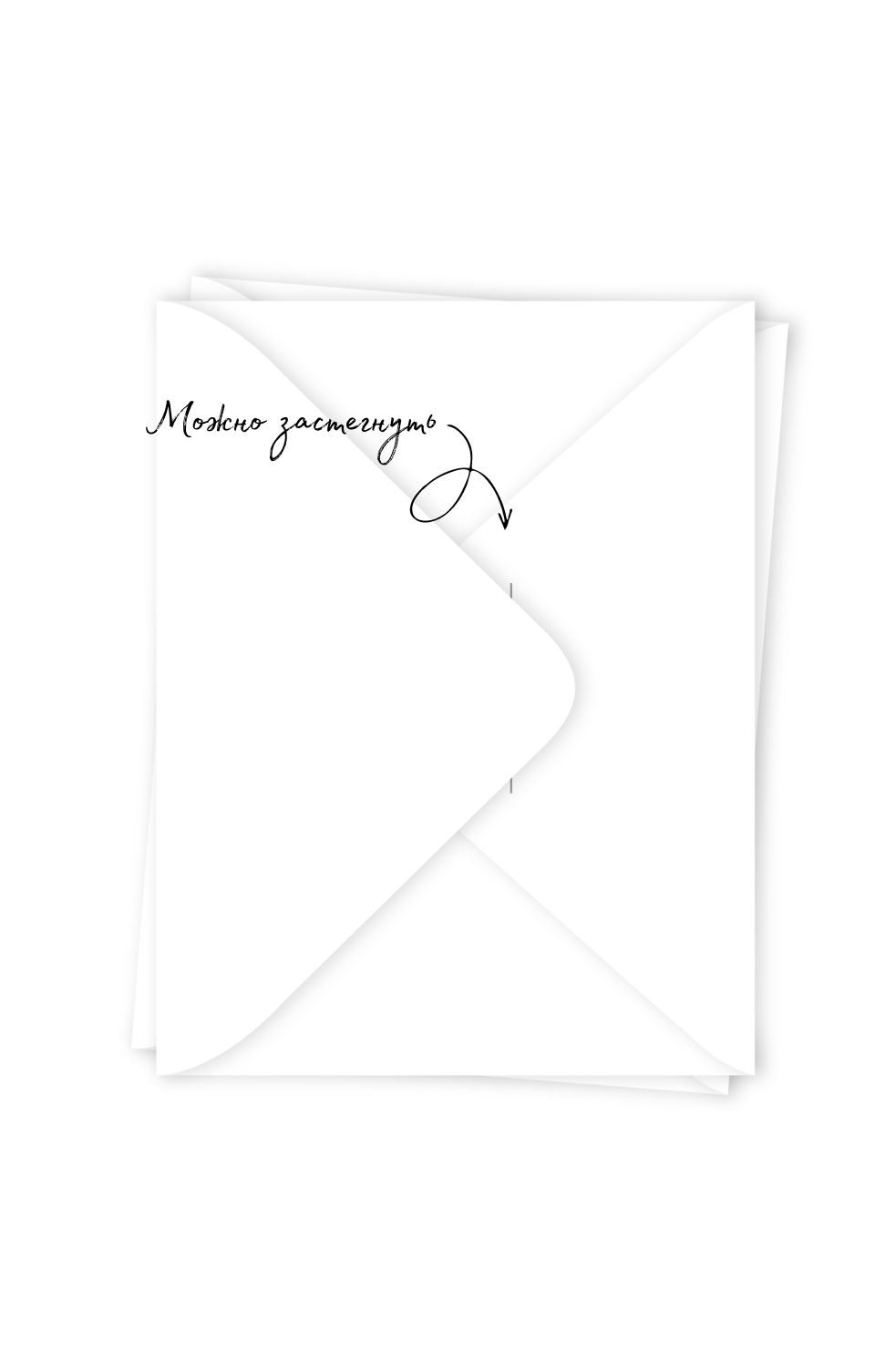 Белый классический конверт