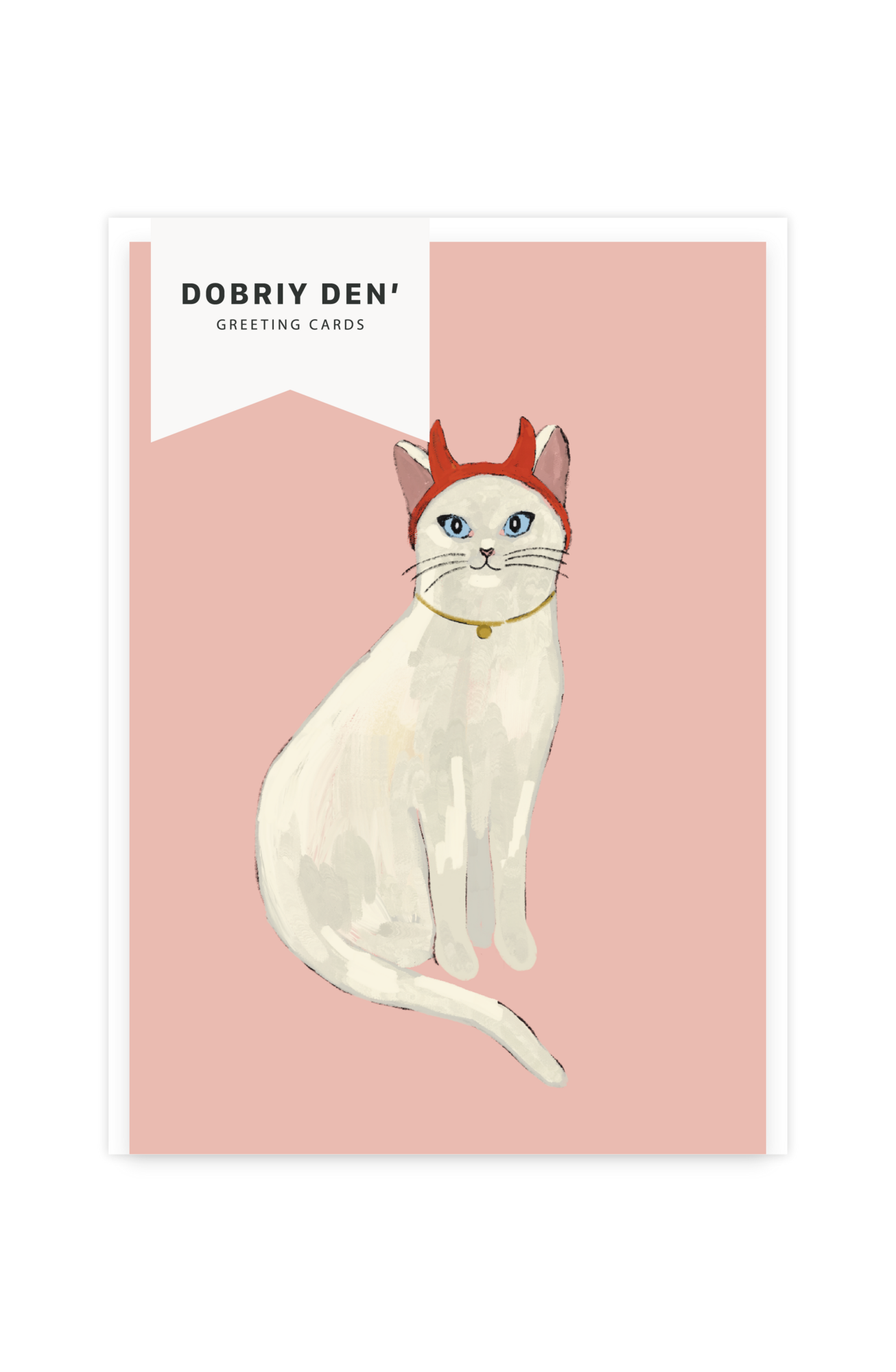 Любимой кошке