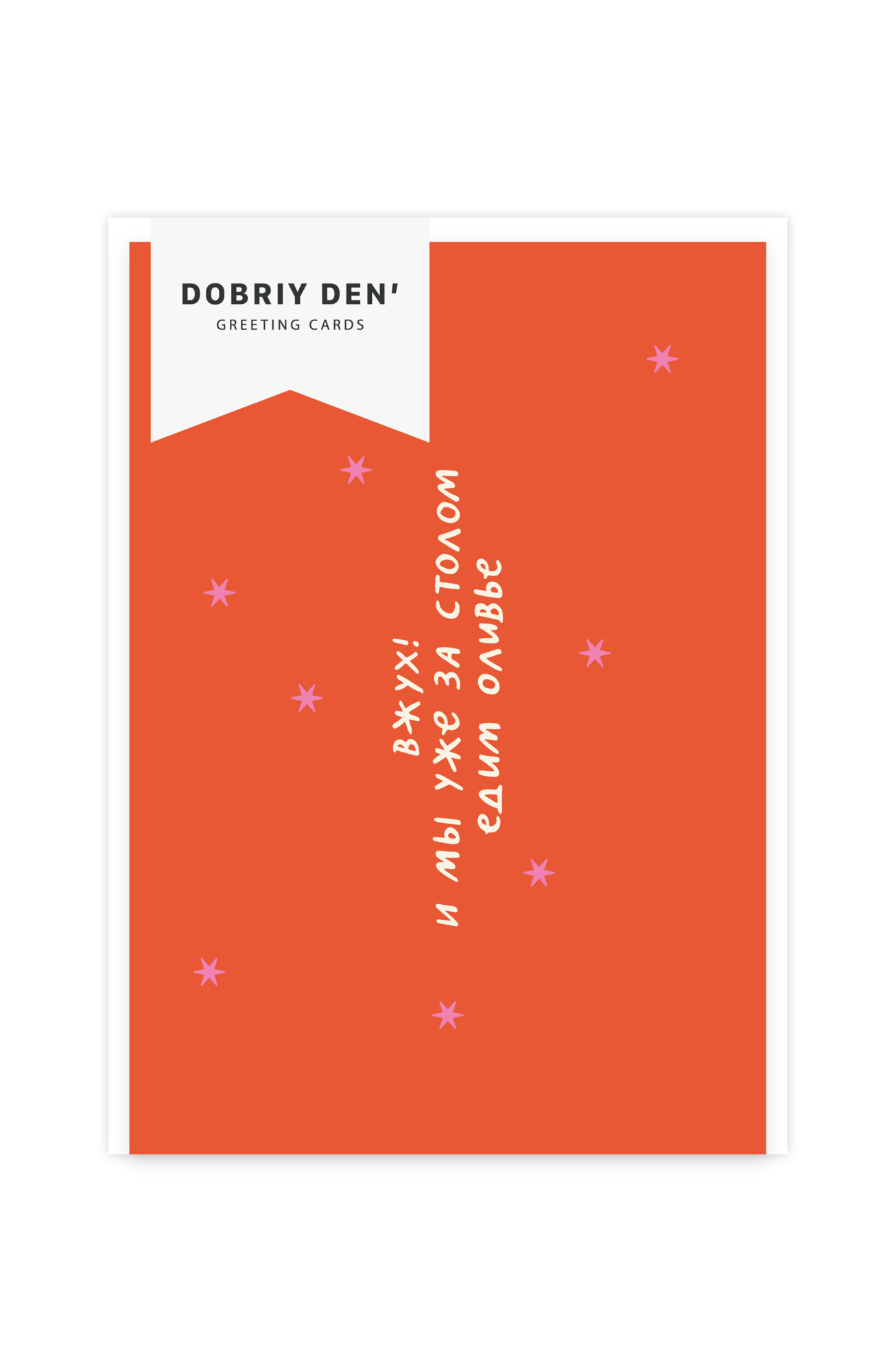 Классика нового года