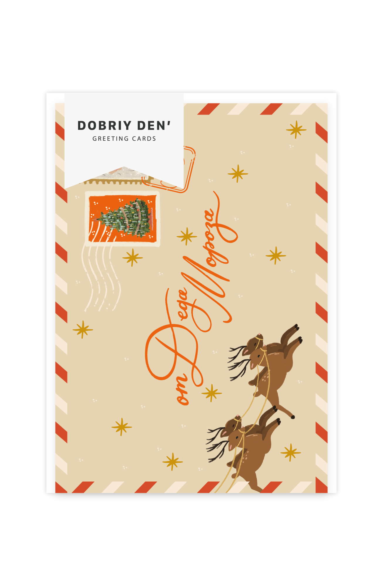 Письмо от Деда Мороза