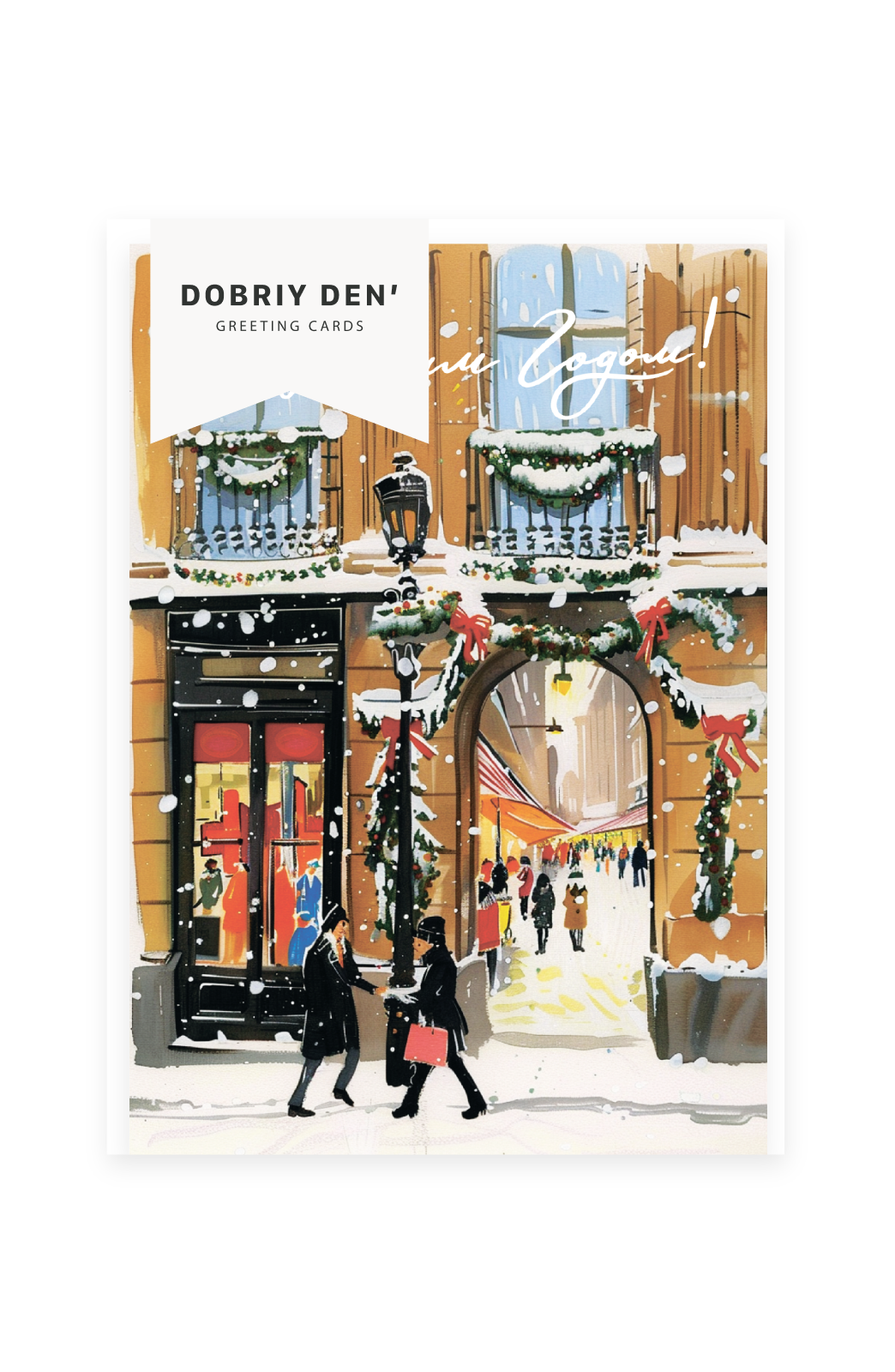 Новогодний город