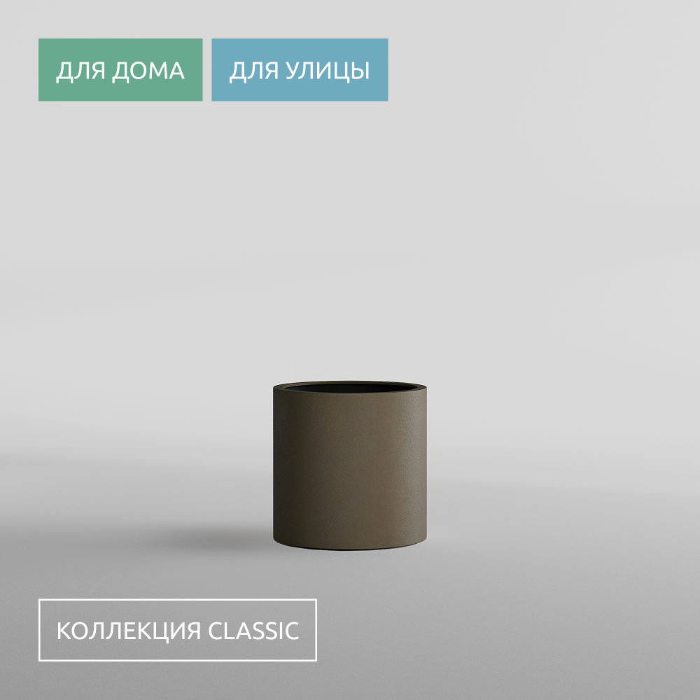 КАШПО CYLINDER D40 H40 OLIVE