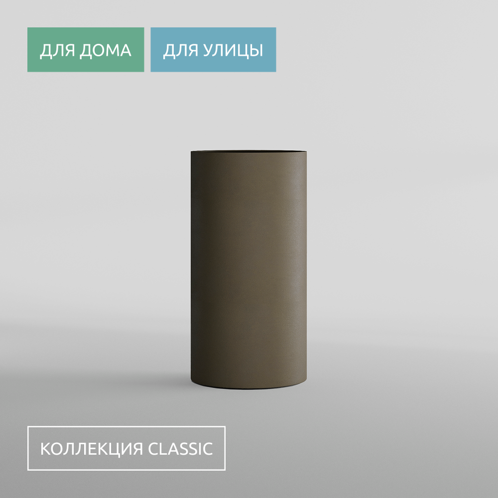 КАШПО CYLINDER D40 H80 OLIVE