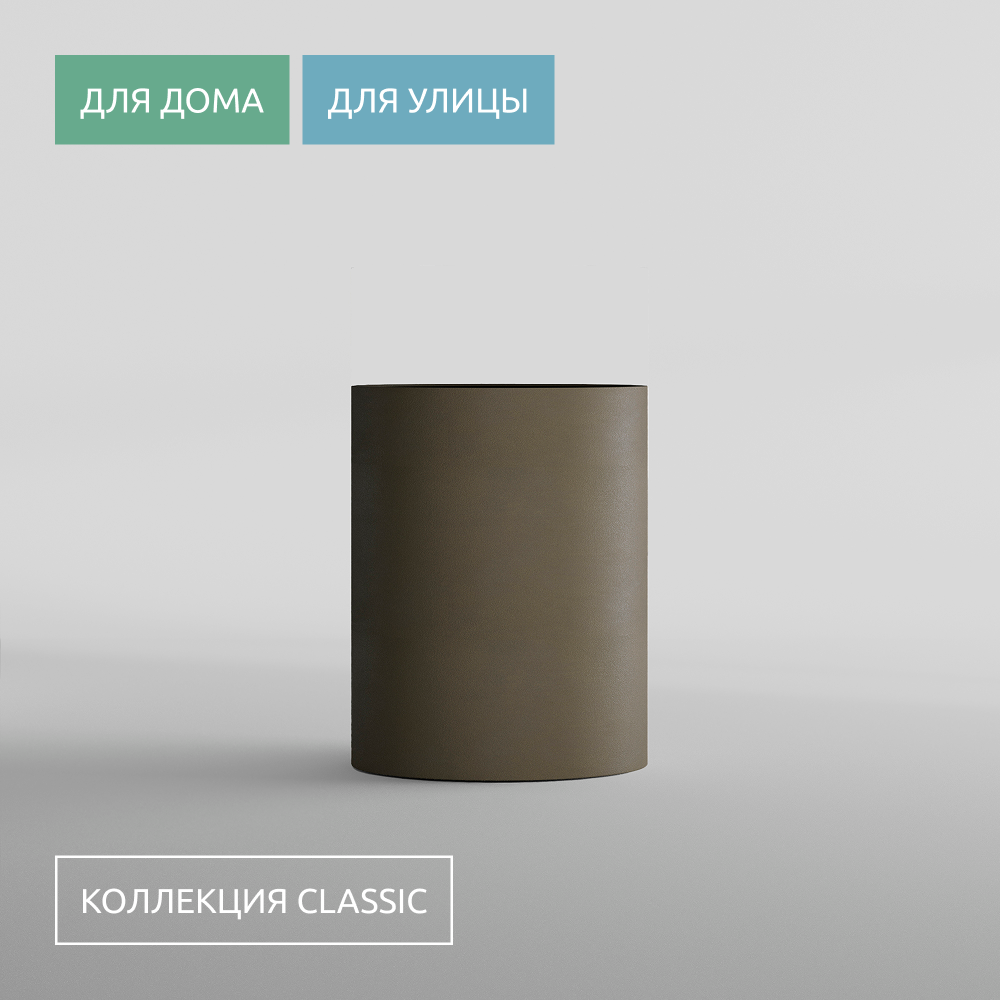 КАШПО CYLINDER D60 H65 OLIVE