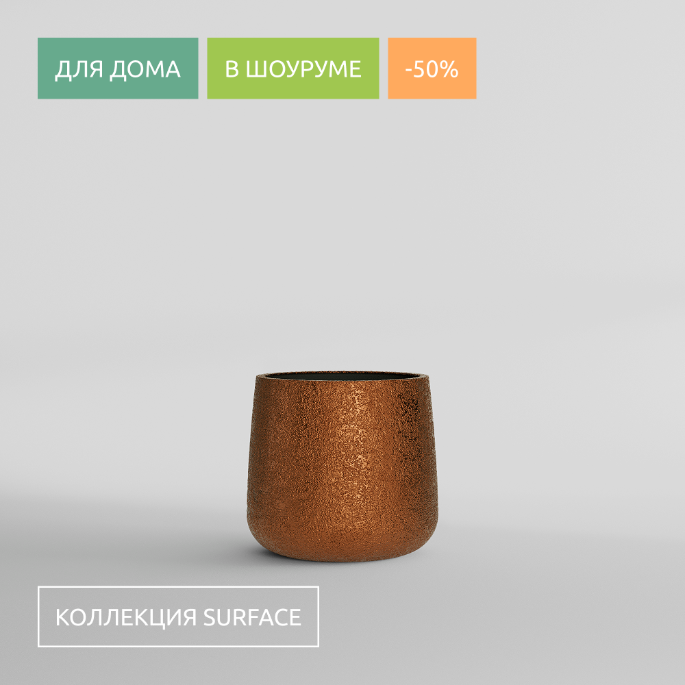 КАШПО CONE D32 H36 RICH COOPER