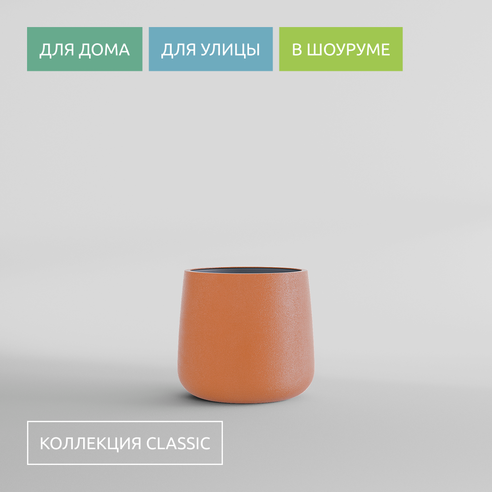 КАШПО CONE D32 H36 CARROT