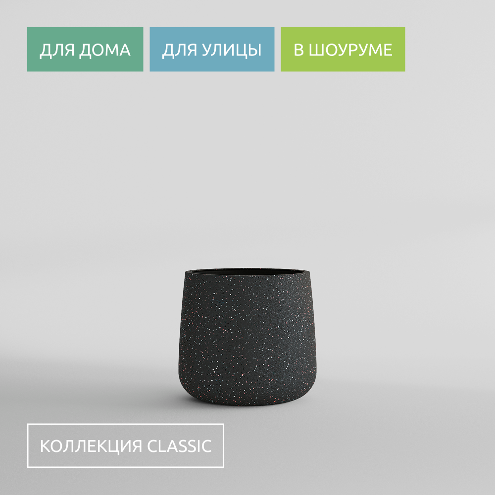 КАШПО CONE D32 H36 EGG BLACK