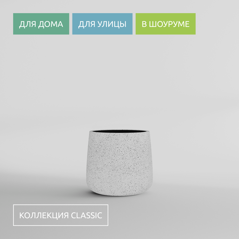 КАШПО CONE D32 H36 EGG WHITE