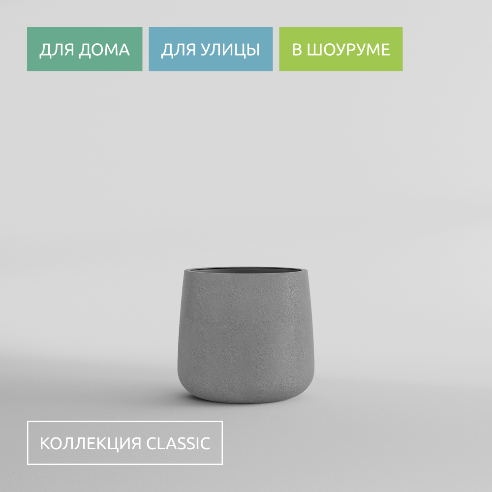 КАШПО CONE D32 H36 LONDON GREY