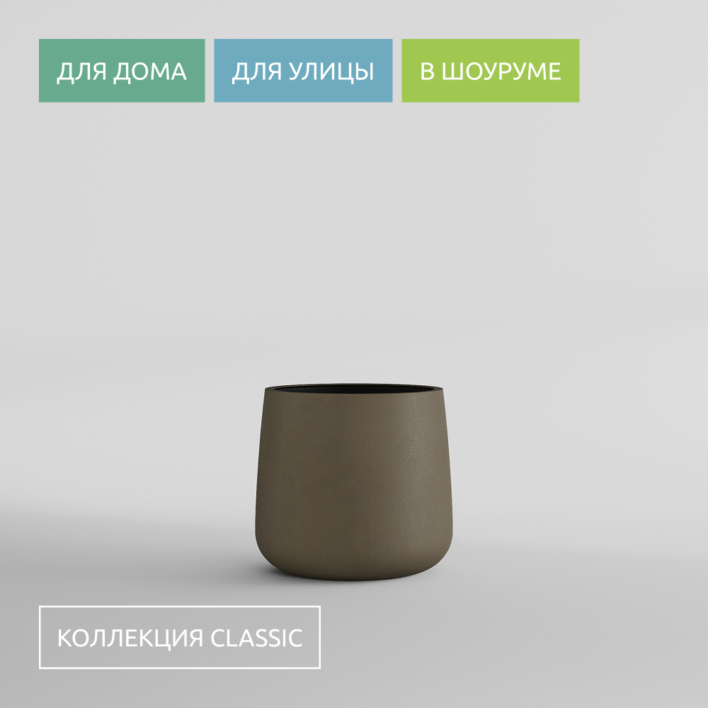 КАШПО CONE D32 H36 OLIVE