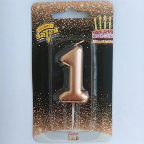 Свеча -цифра "1" Розовое золото 4,5см/V