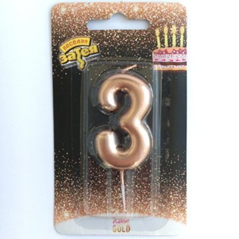 Свеча -цифра "3" Розовое золото 4,5см/V