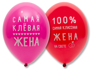 Шар с рисунком 14" Любимая Жена