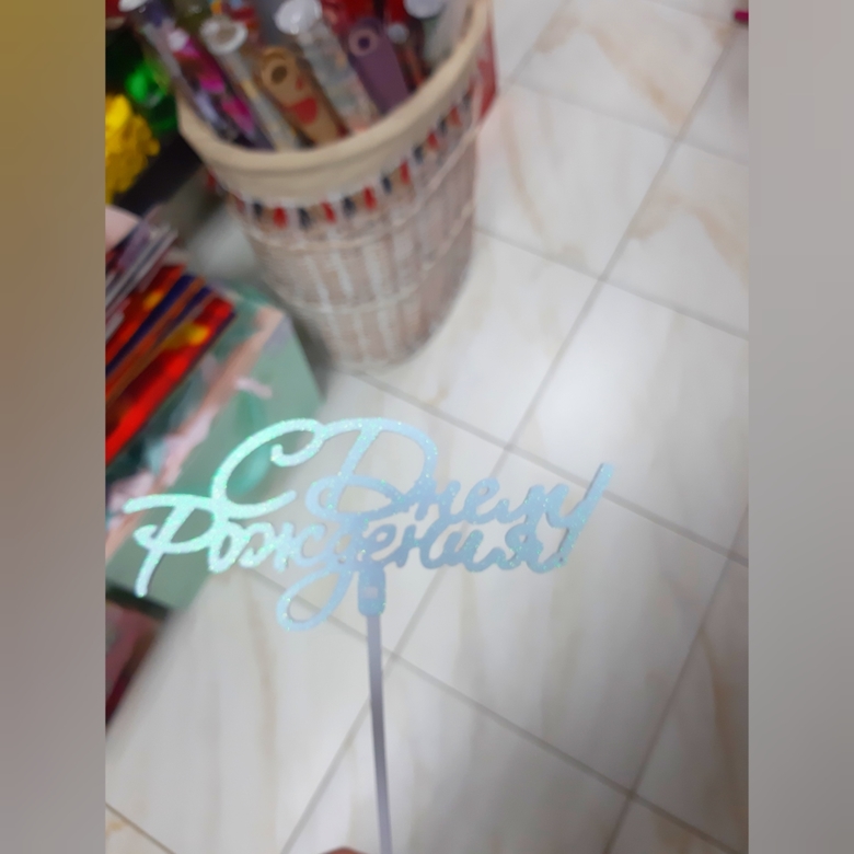 Топпер в торт белый