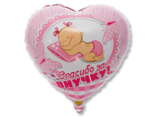 К 18" РУС СПАСИБО ЗА ВНУЧКУ