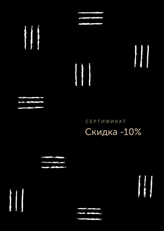 Сертификат на  2000 р