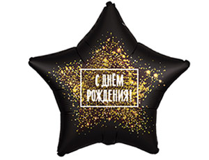 Р 18" РУС С ДР Золотая хлопушка