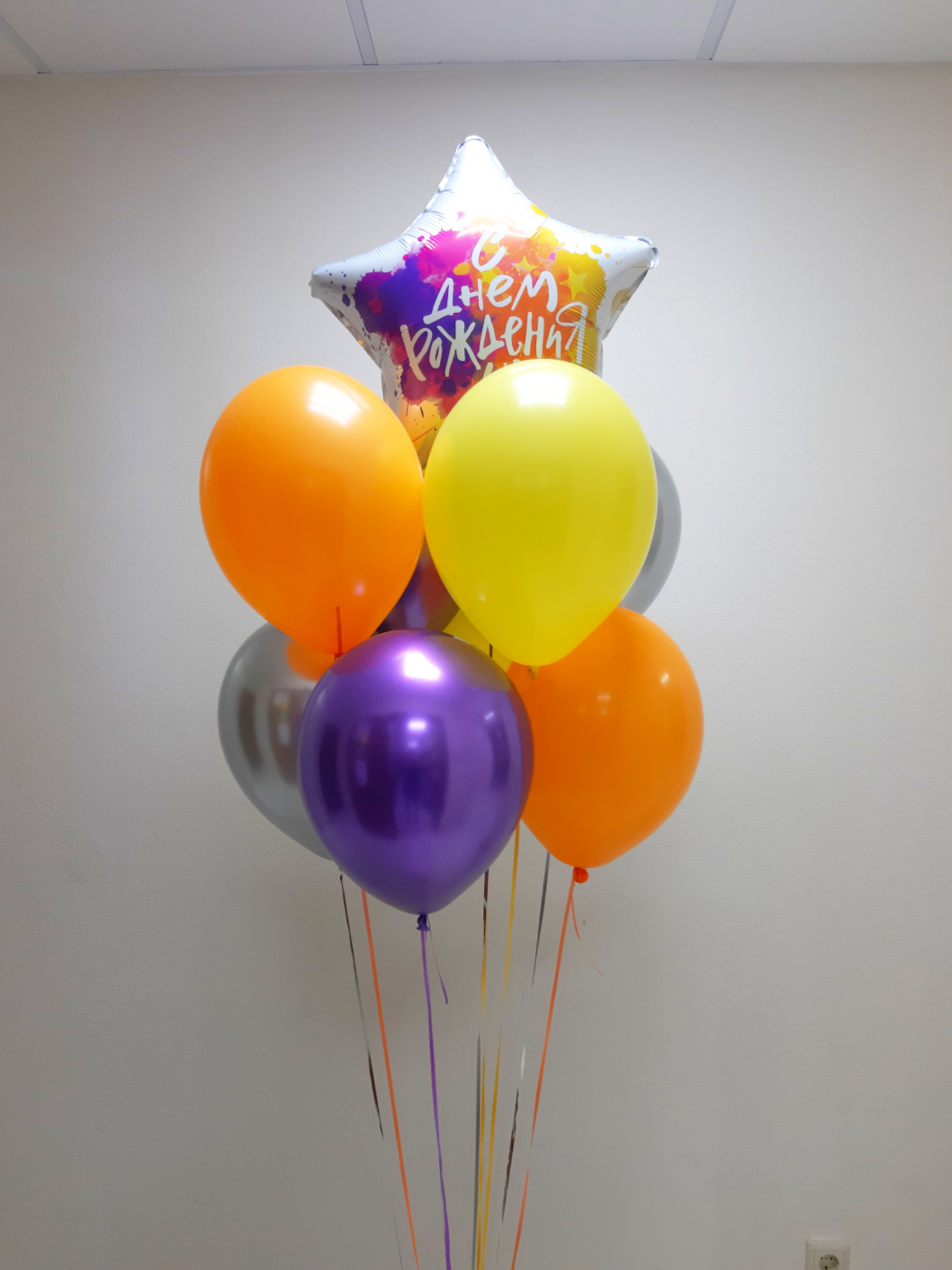 Звезда и 8 шаров