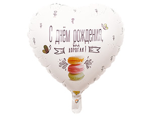 К 18" РУС ДР ДОРОГАЯ Macaron