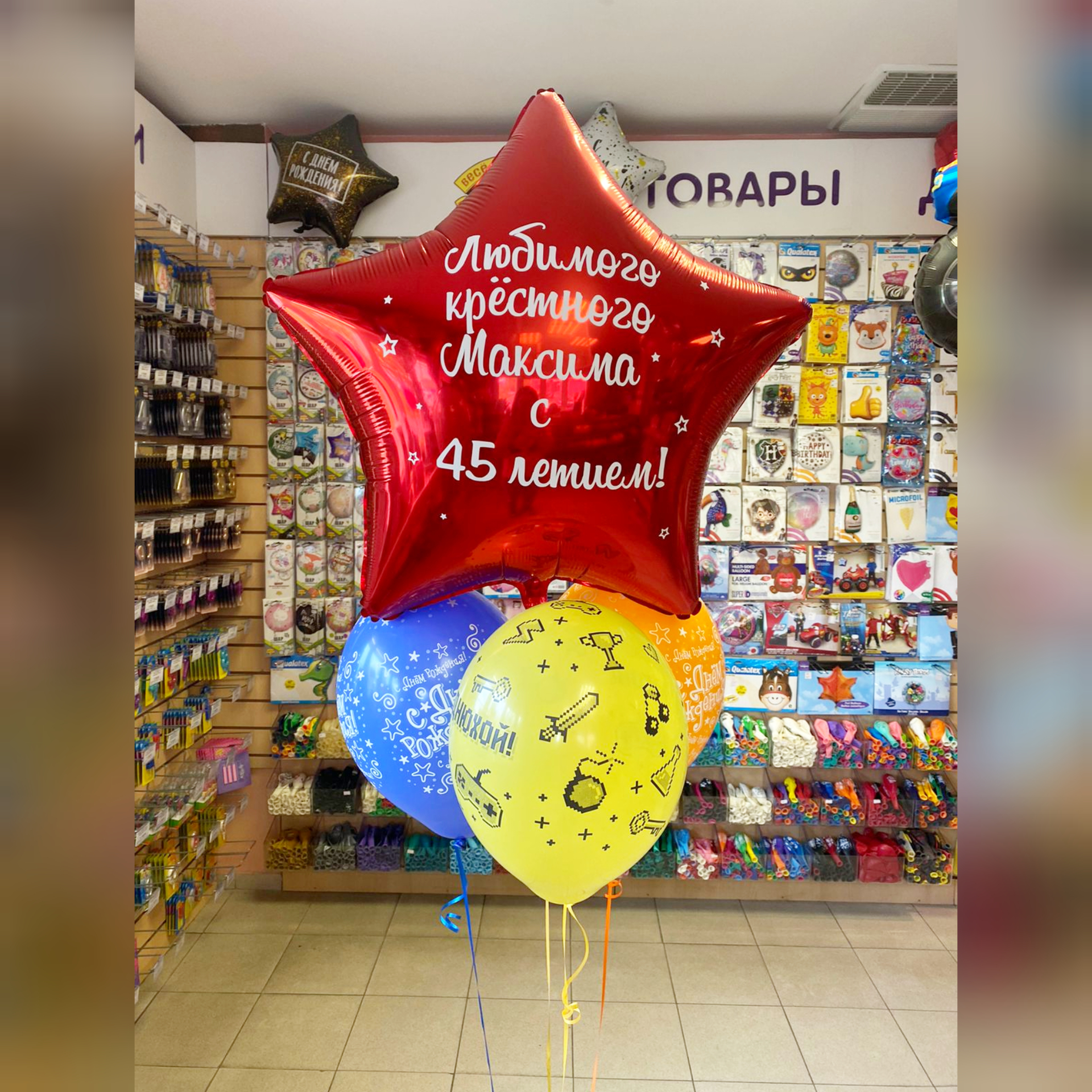 Букет с большой звездой