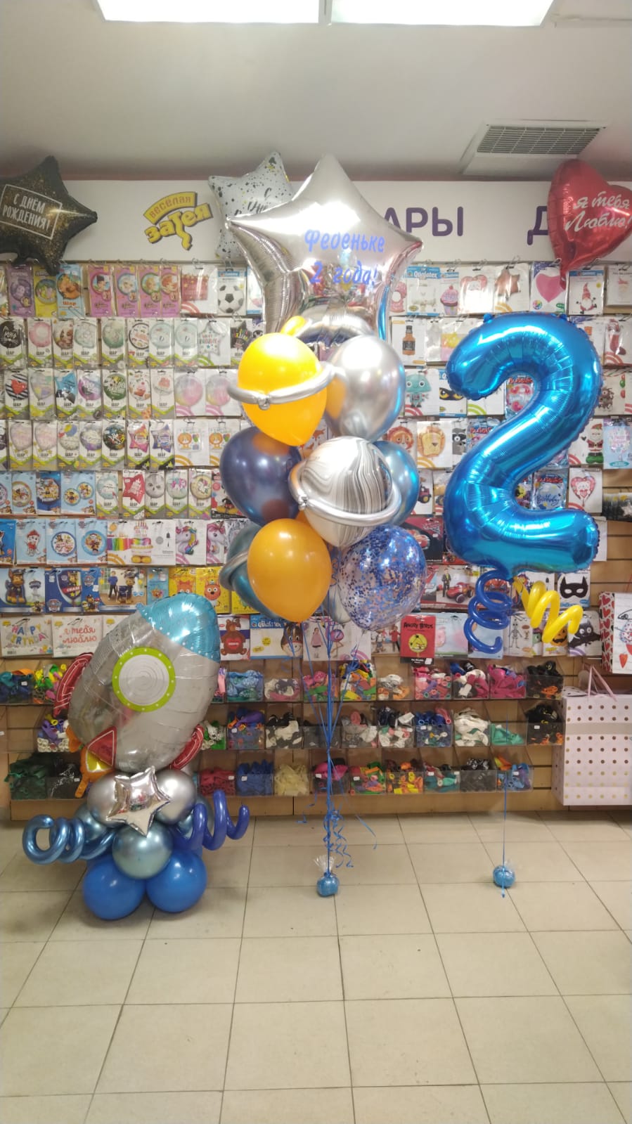 Фотозона Ракета из шаров