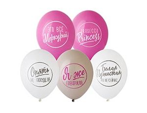 Шар с рисунком 14" Для ироничных Леди