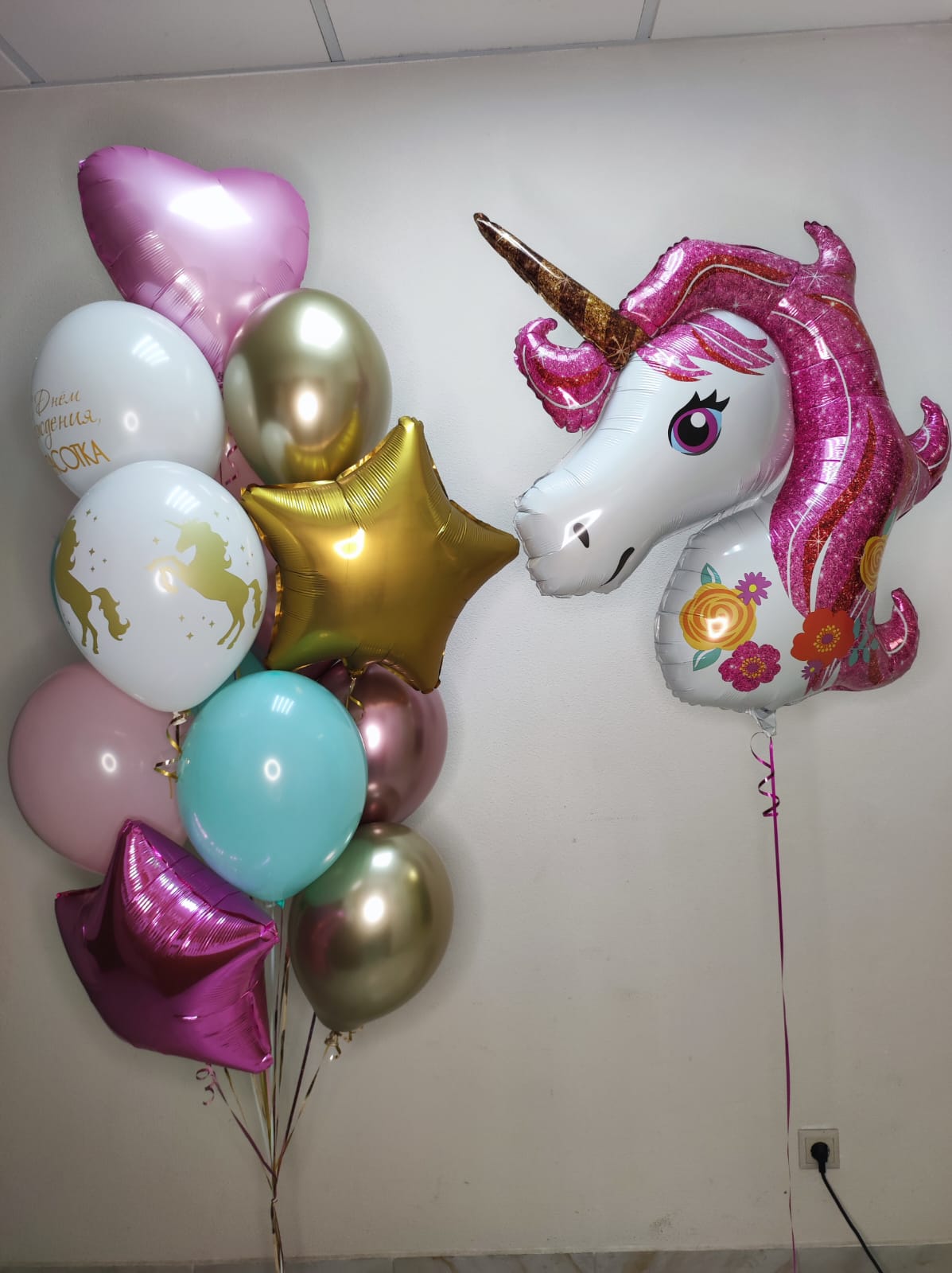 Единорог шар и букет