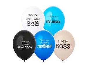 Шар с рисунком 14" Любимый Папа