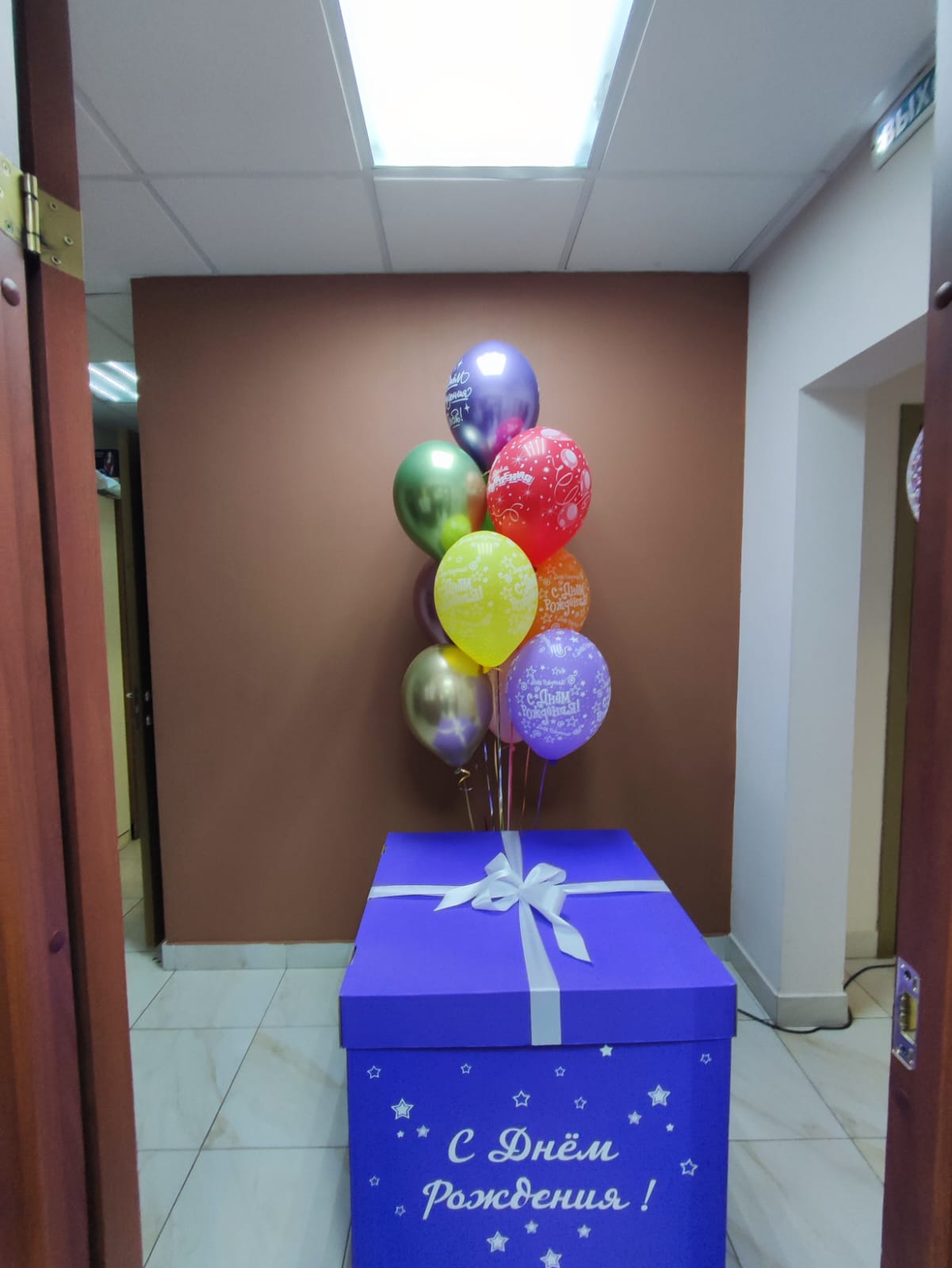 Коробка сюрприз