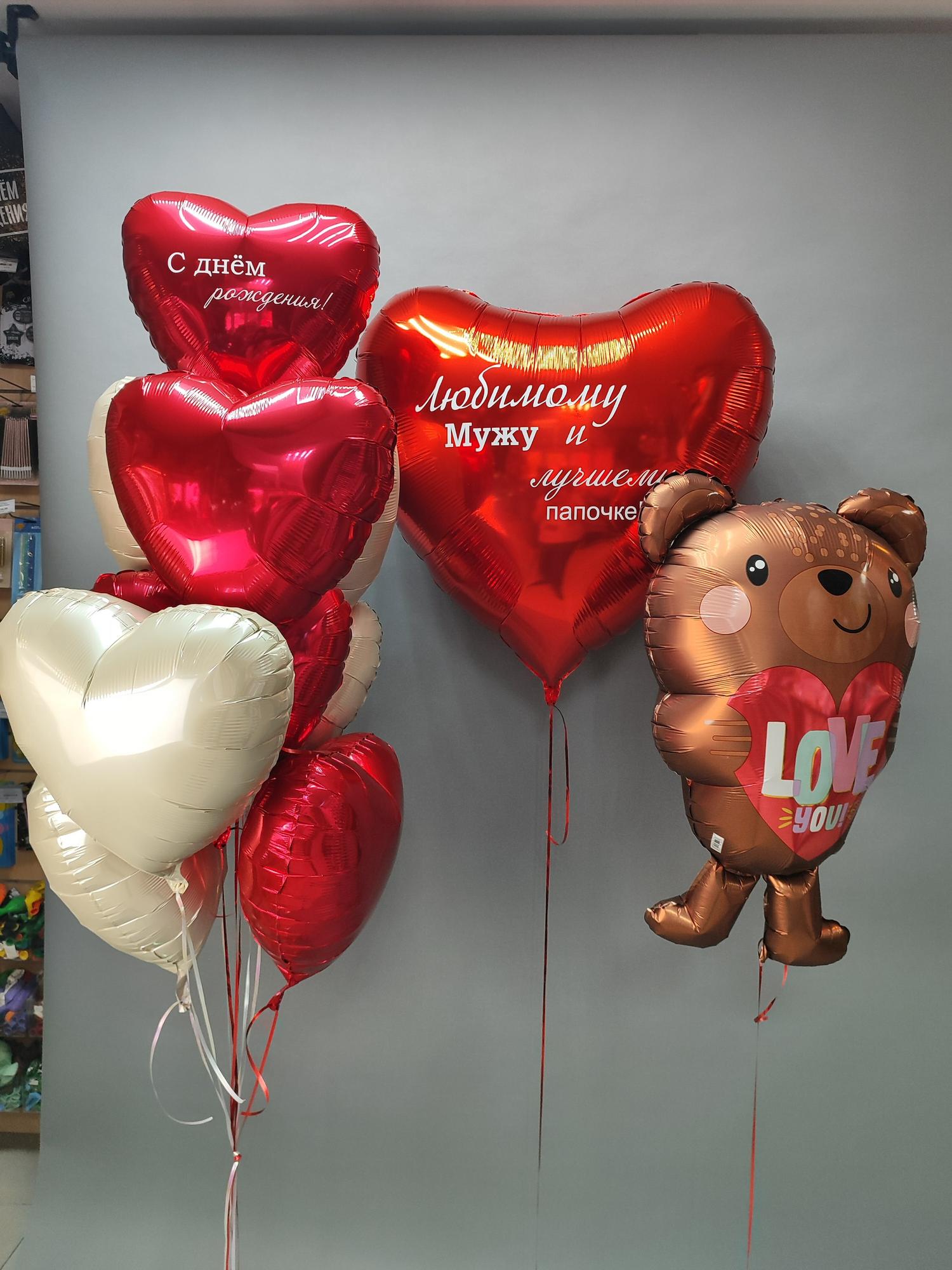 Шары любимому папе