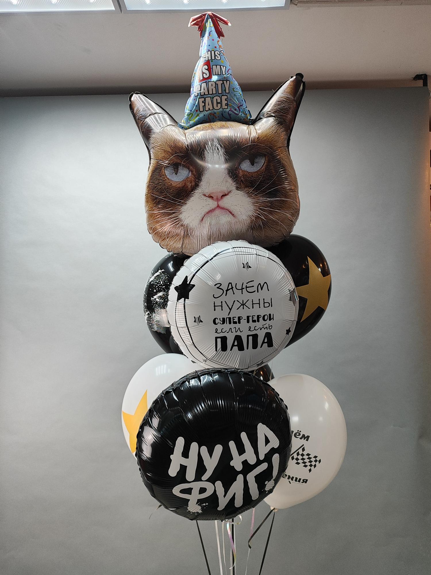 Букет шаров для мужчины