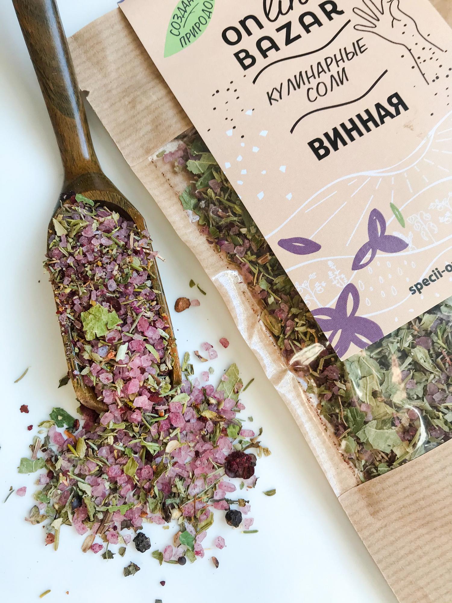 Винная соль 50г.