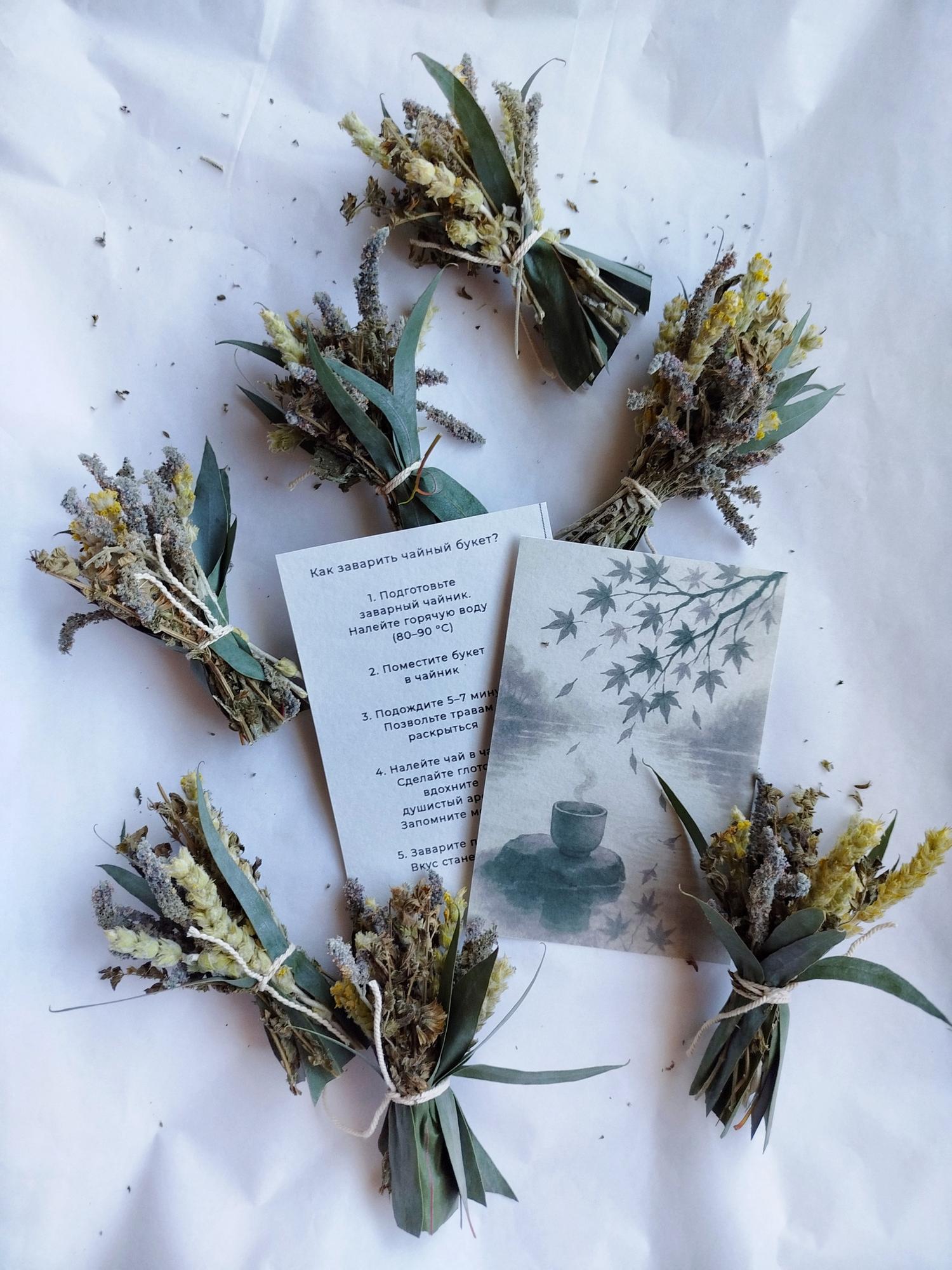 Набор чайных букетов 7 штук