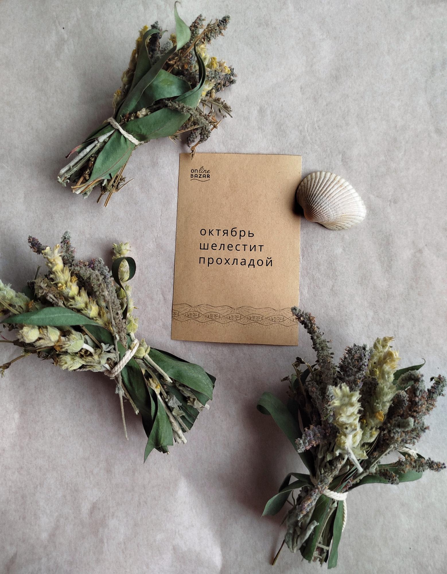 Чайный букет