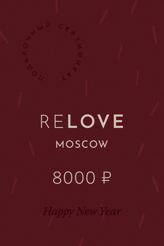 Сертификат 8000