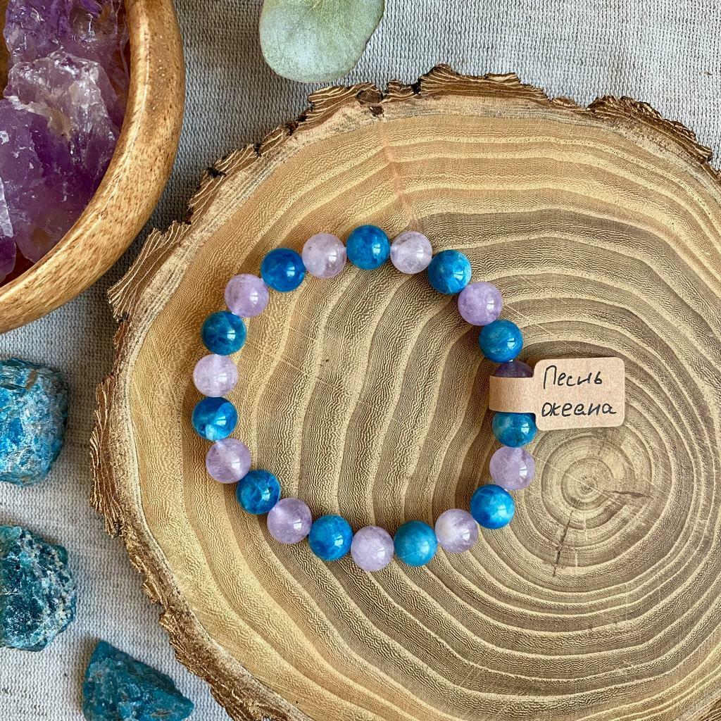 Песнь океана <апатит · аметист>