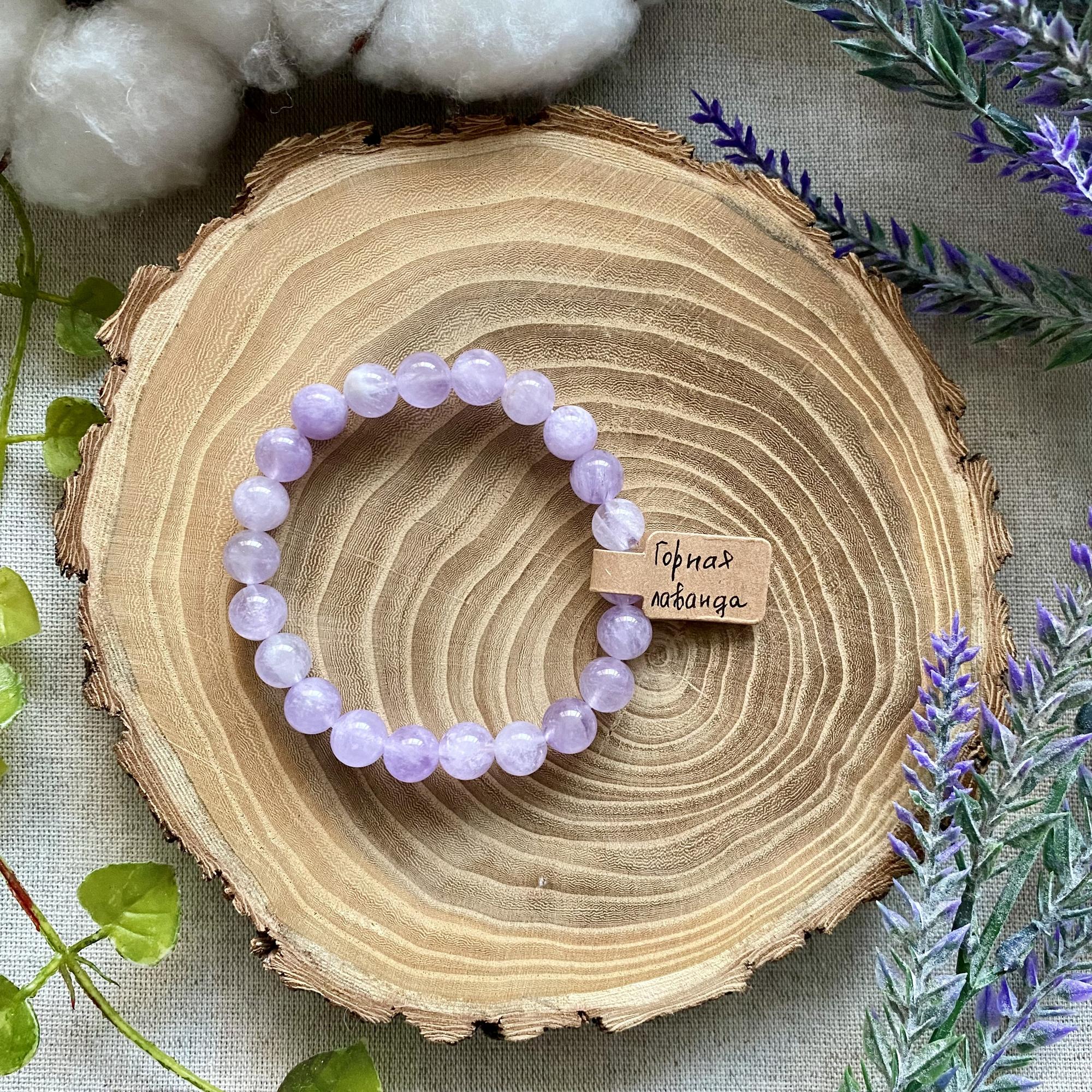 Горная лаванда <редкая разновидность аметиста>