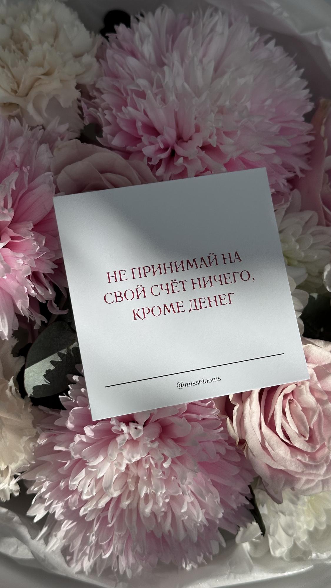 Открытка «Не принимай на свой счёт»