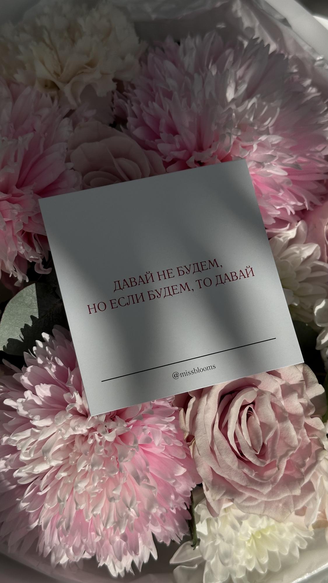 Открытка «Давай не будем»