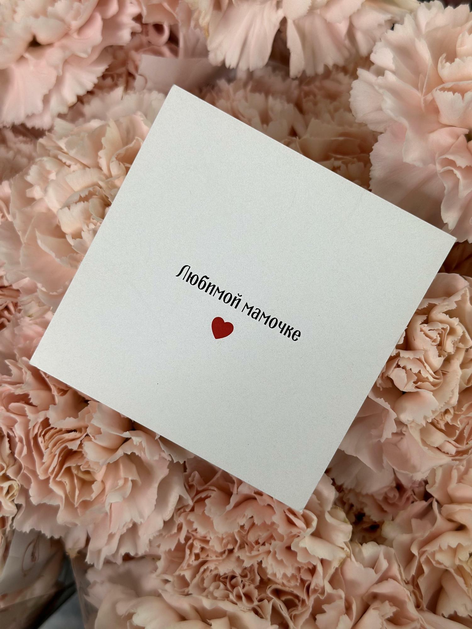 Открытка «Любимой мамочке»