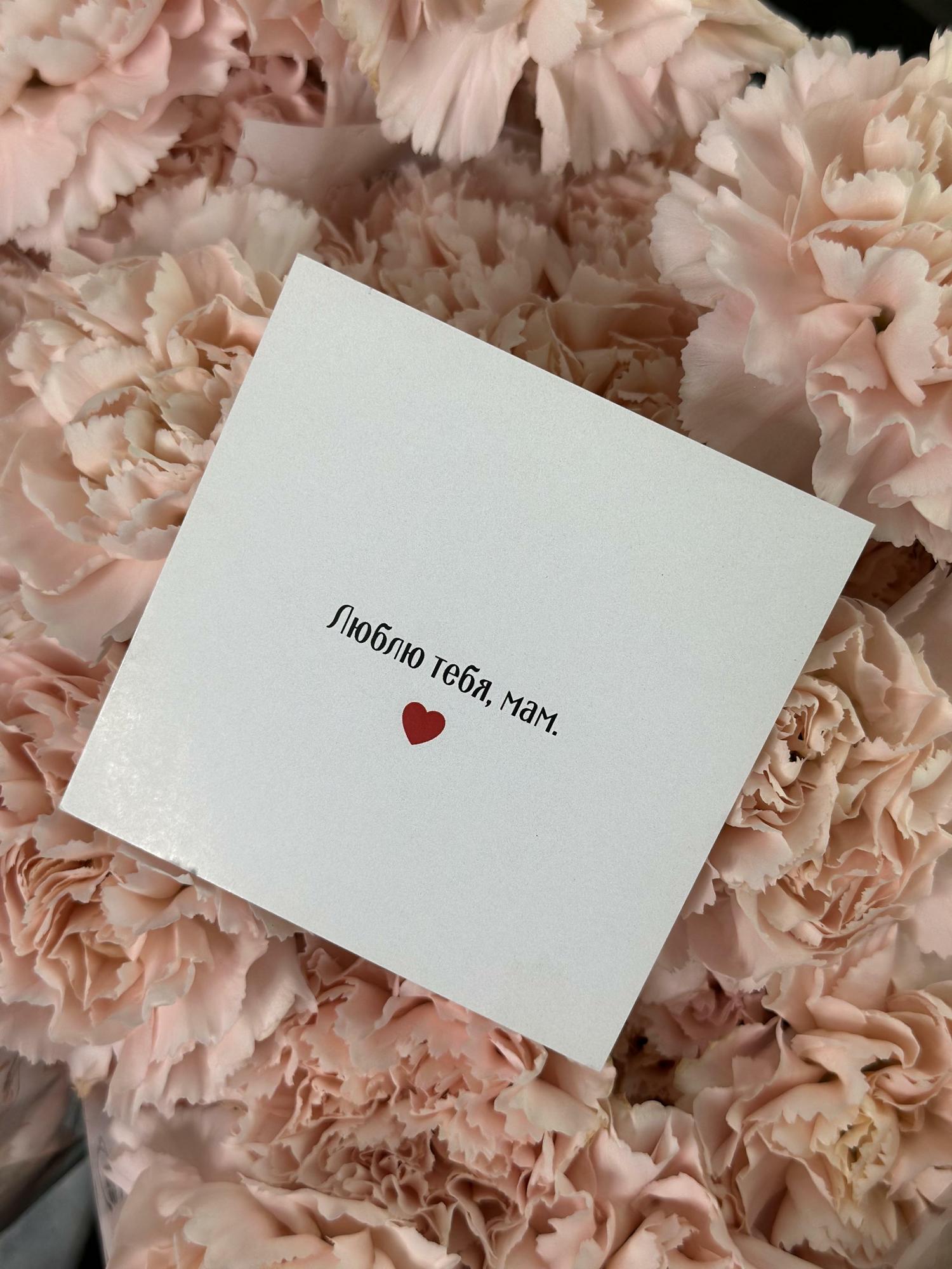 Открытка «Люблю тебя , мам»