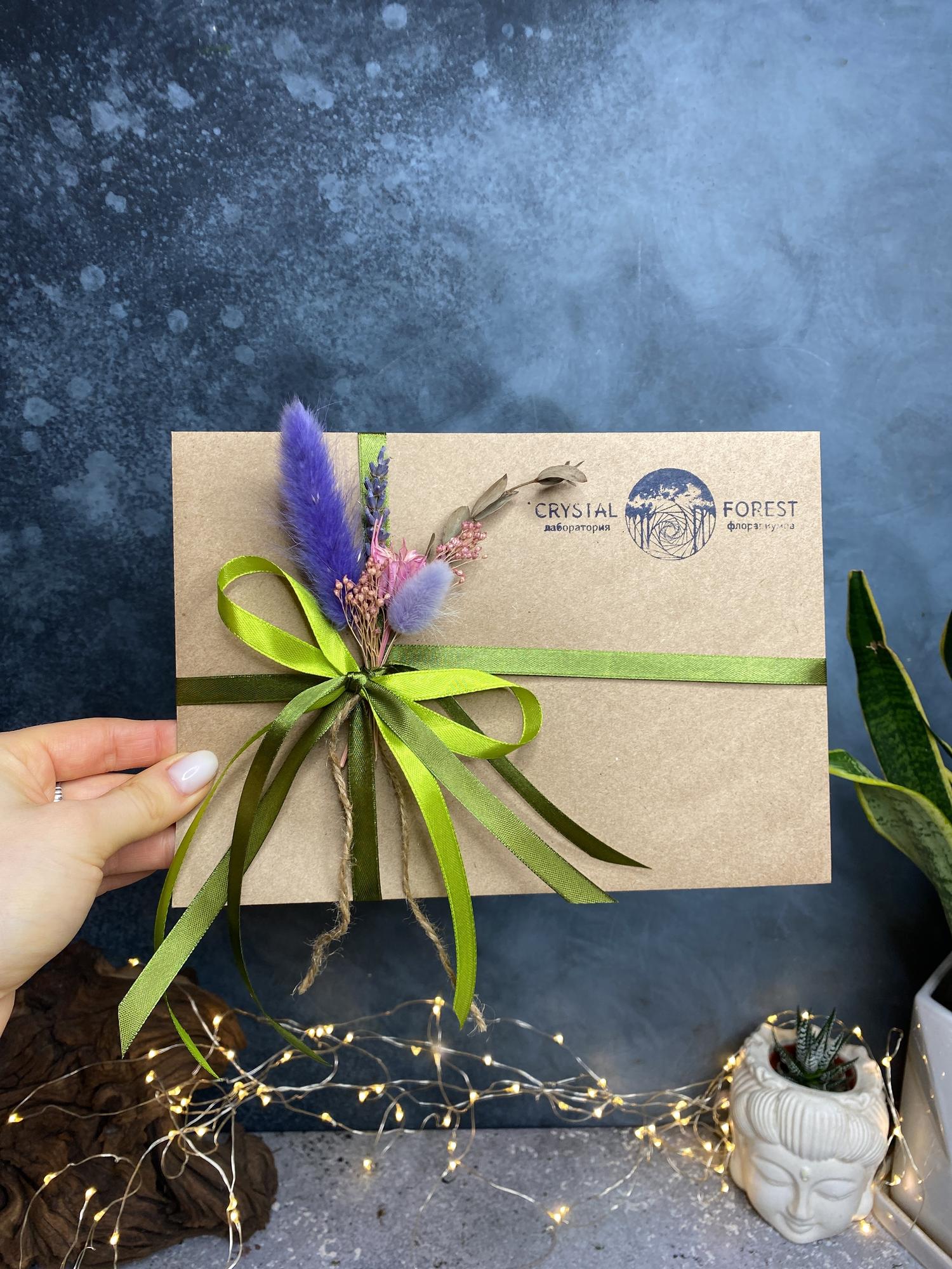 Подарочный сертификат на мастер-класс или приобретение готового флорариума. Печатная версия