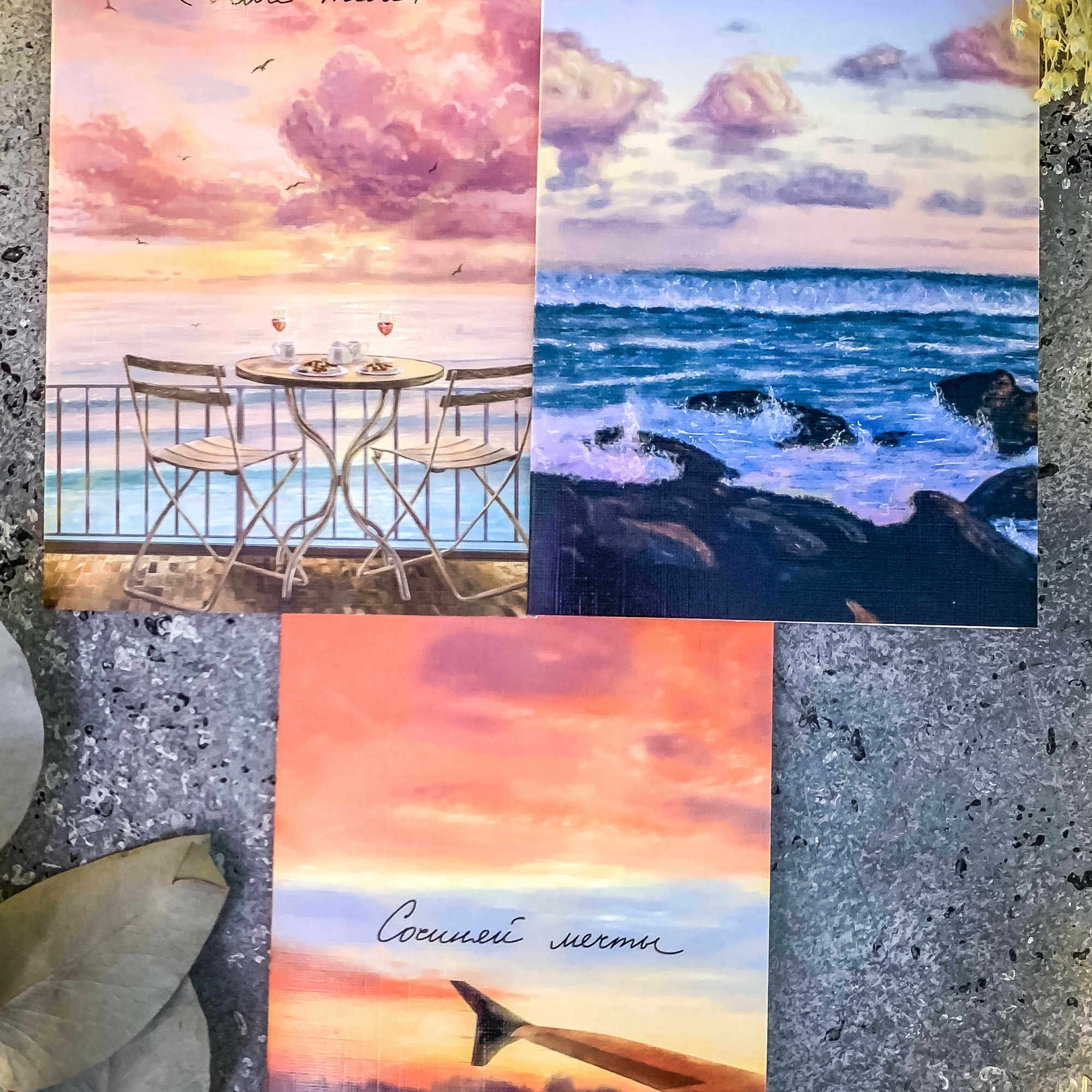 Открытки "Вдохновение"