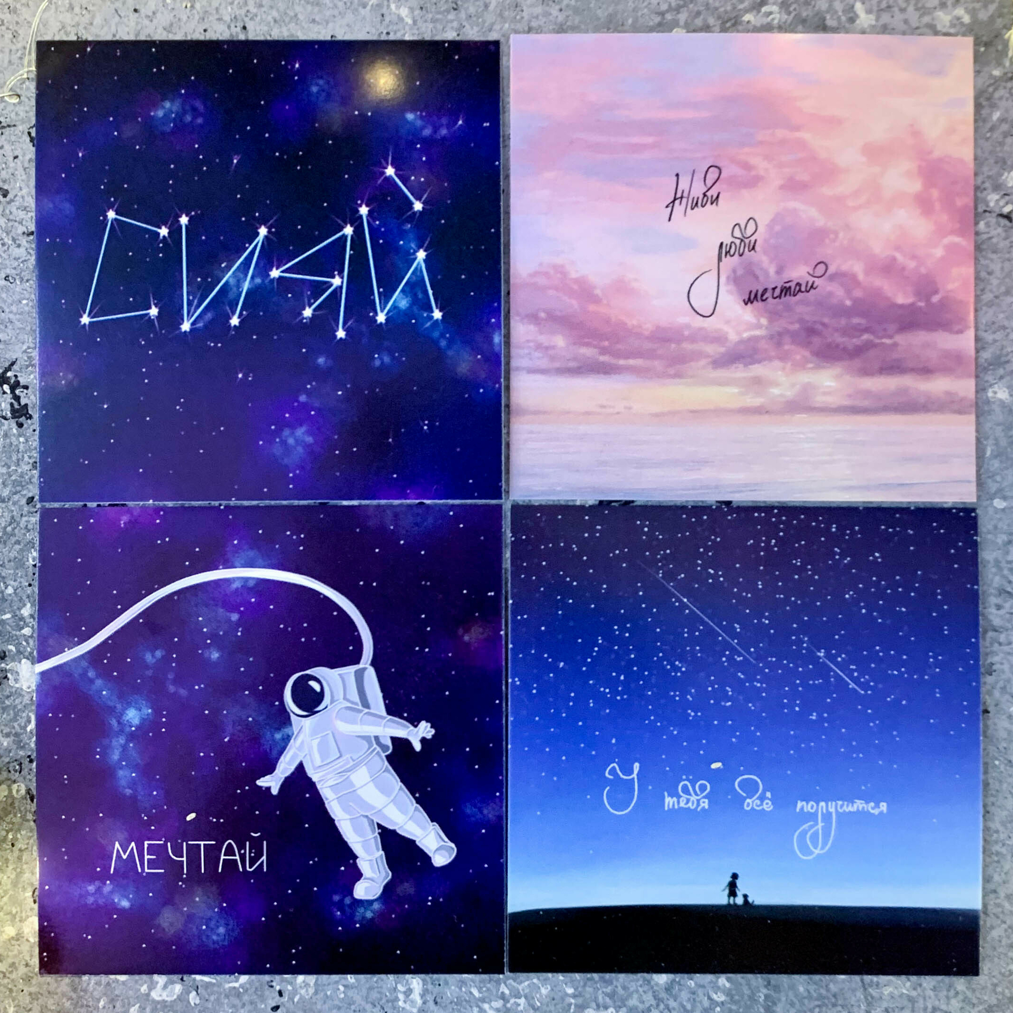 Карточки "Вдохновение"