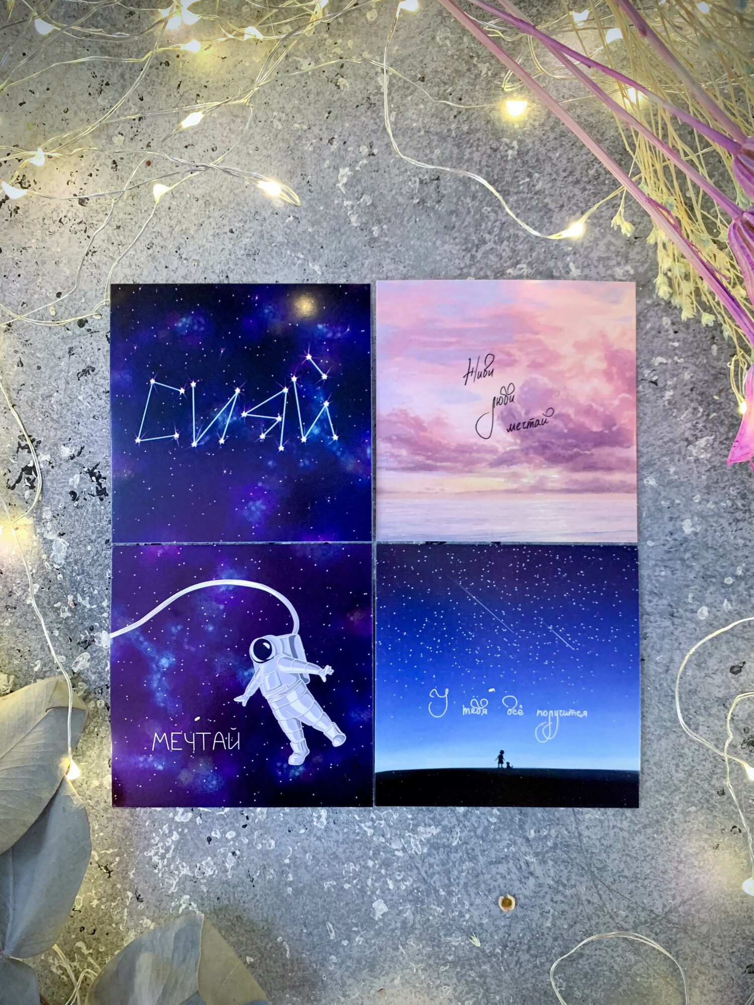 Карточки "Вдохновение"