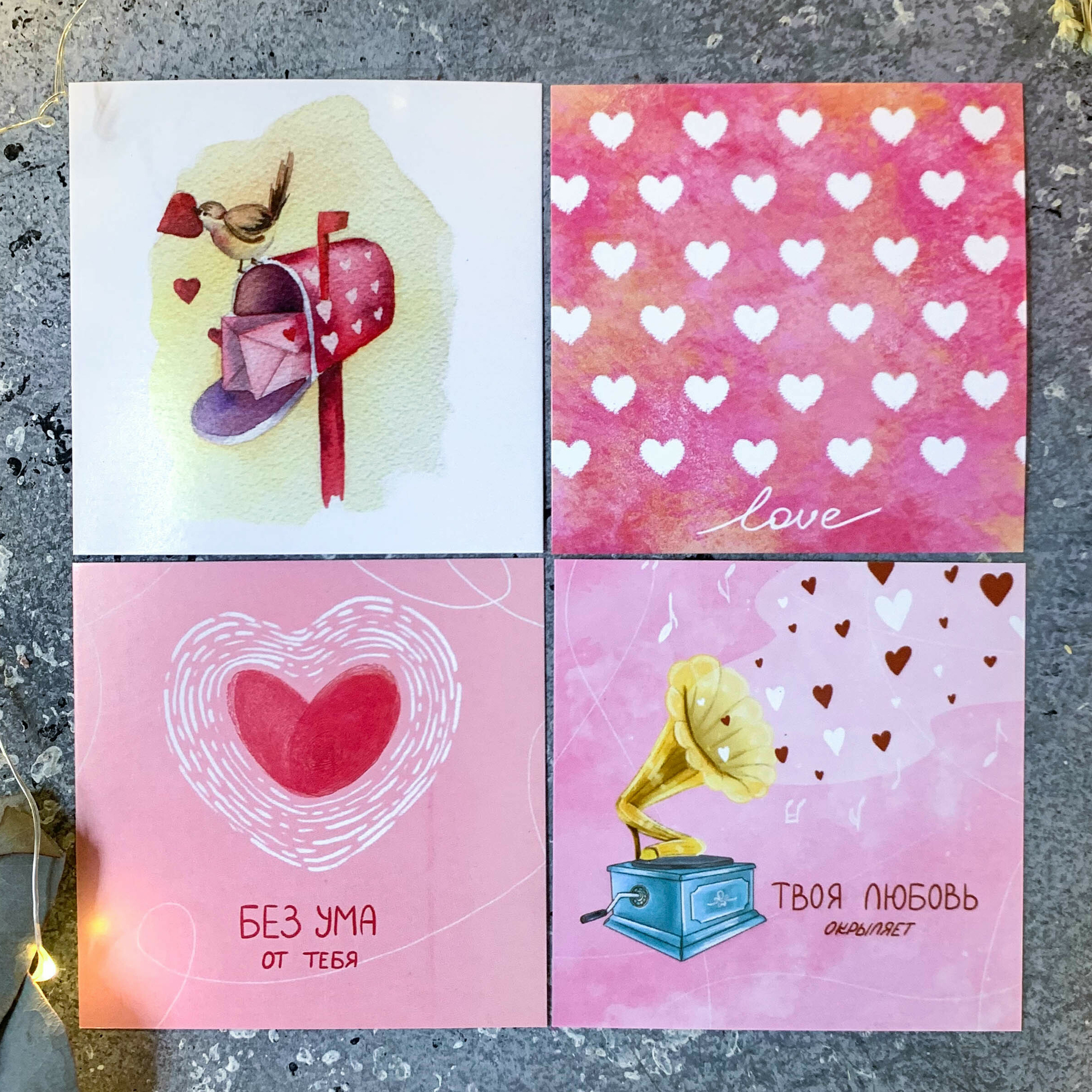 Карточки "Love"