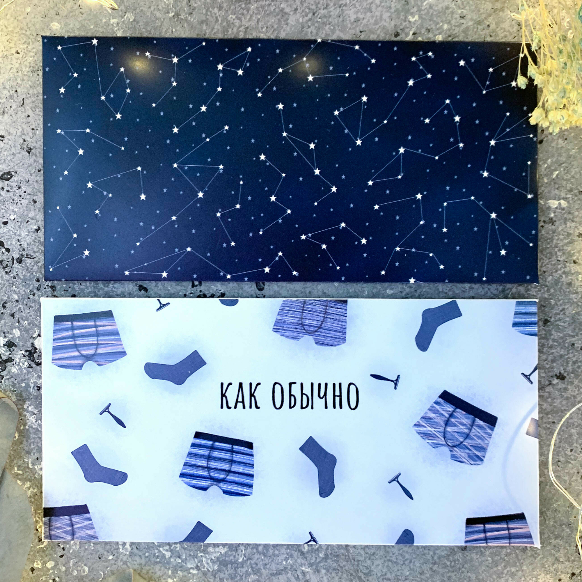 Конверты для денег "Для него"