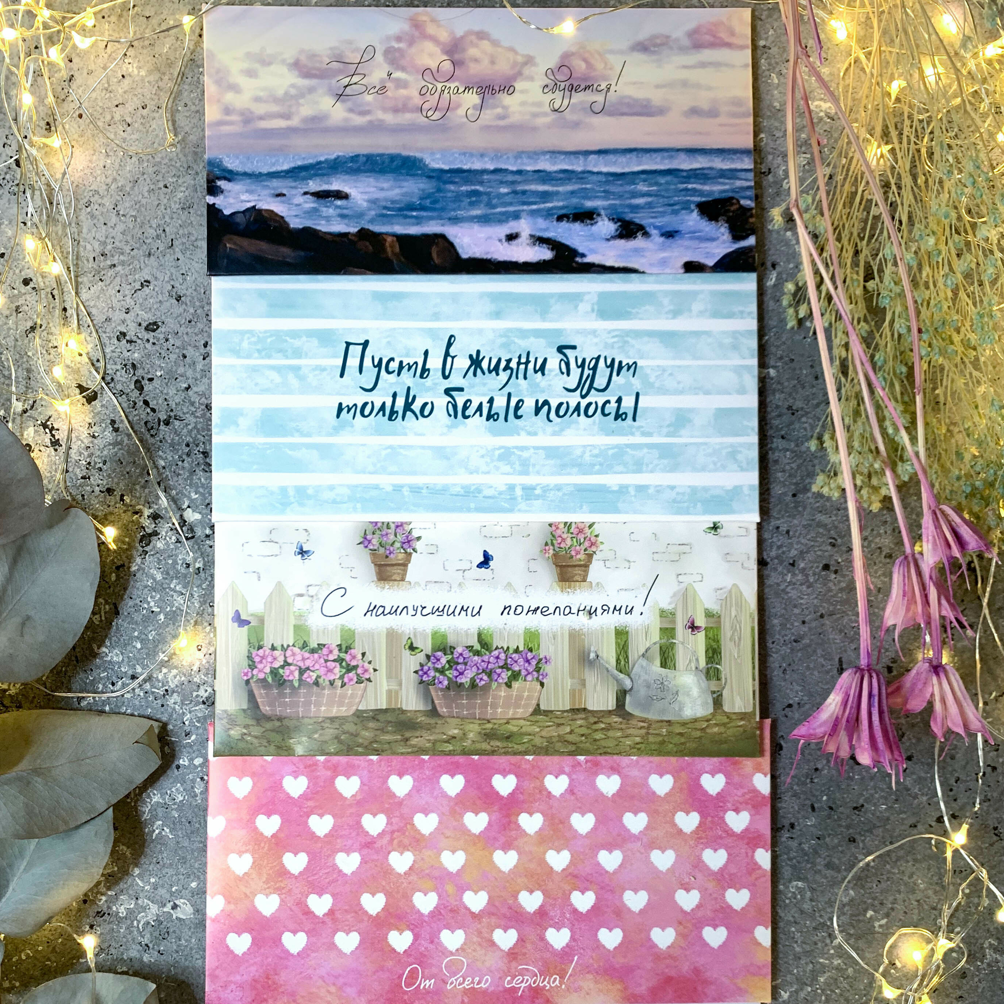 Конверты для денег "Пожелания"