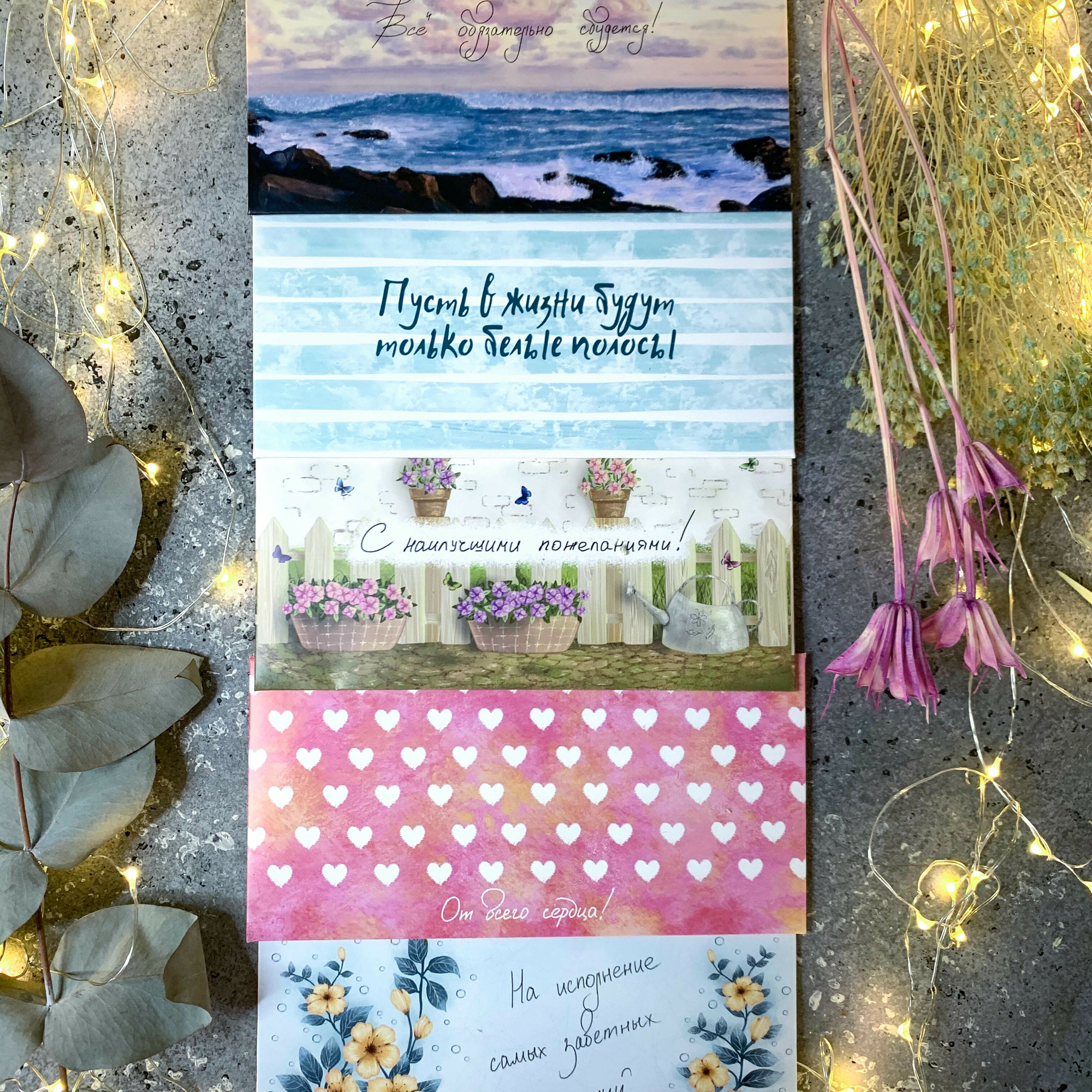 Конверты для денег "Пожелания"